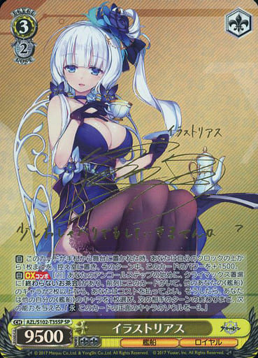 [SP] AZL/S102-T35SP イラストリアス(サイン入り)