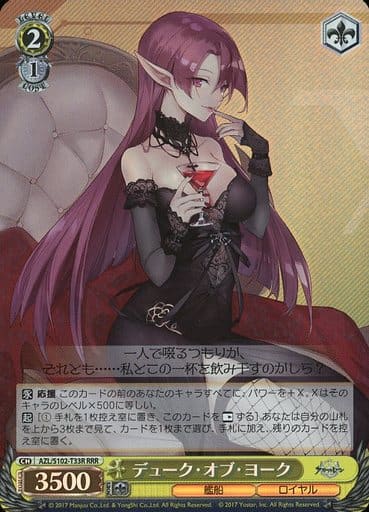 [RRR] AZL/S102-T33R デューク・オブ・ヨーク