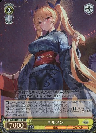 [RRR] AZL/S102-T34R ネルソン