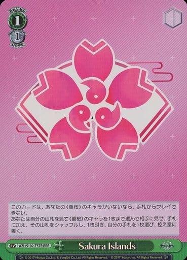 [RRR] AZL/S102-T57R Sakura Islands
