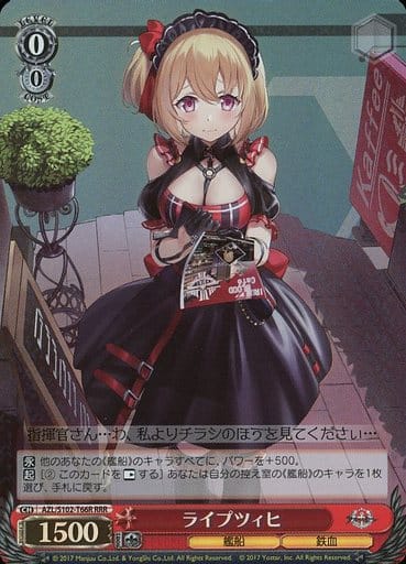 [RRR] AZL/S102-T66R ライプツィヒ
