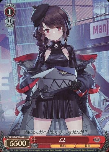 [RRR] AZL/S102-T71R Z2