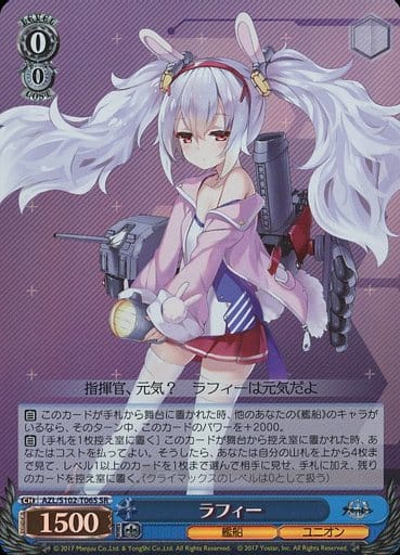 [SR] AZL/S102-T06S ラフィー
