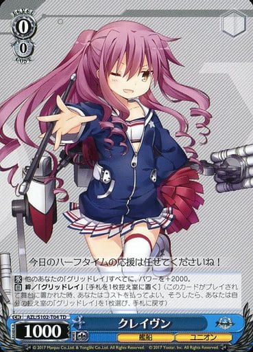 [TD] AZL/S102-T04 クレイヴン