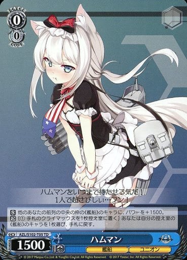 [TD] AZL/S102-T05 ハムマン