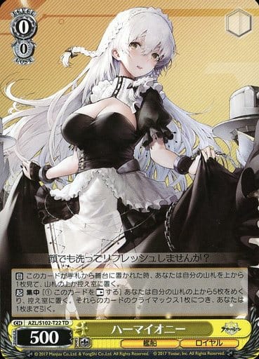 [TD] AZL/S102-T22 ハーマイオニー