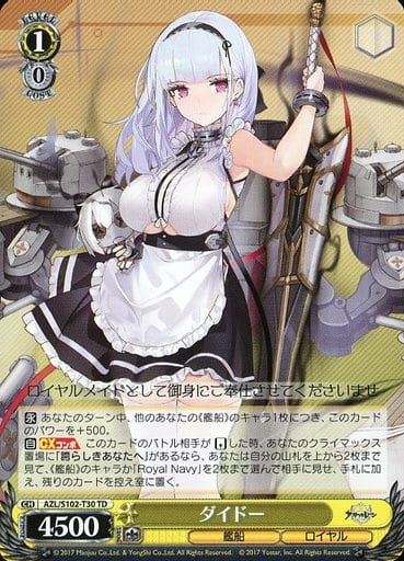 [TD] AZL/S102-T30 ダイドー