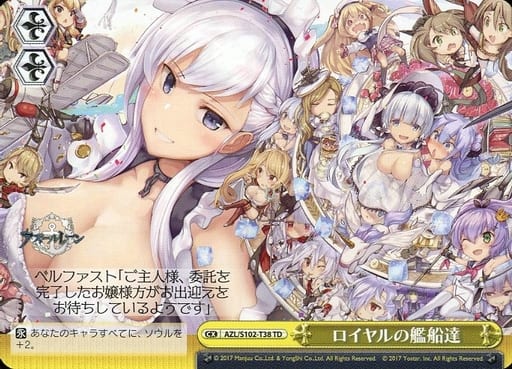 [TD] AZL/S102-T38 ロイヤルの艦船達