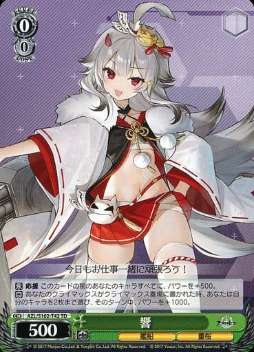 [TD] AZL/S102-T42 響