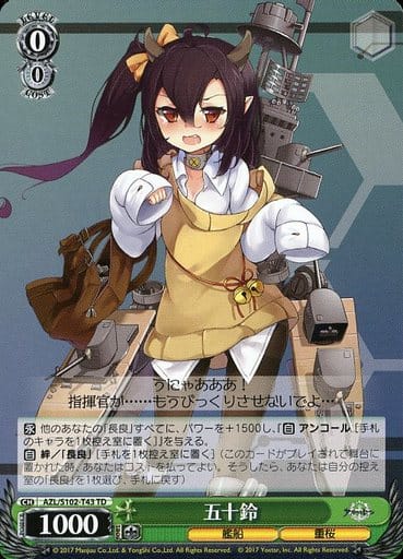 [TD] AZL/S102-T43 五十鈴