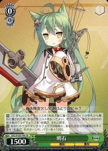 [TD] AZL/S102-T44 明石