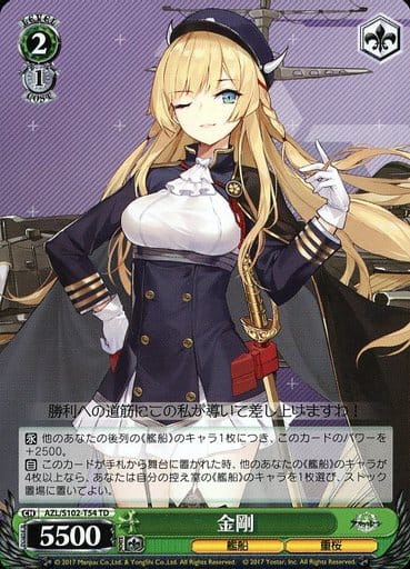 [TD] AZL/S102-T54 金剛
