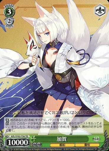 [TD] AZL/S102-T56 加賀
