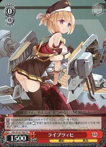 [TD] AZL/S102-T66 ライプツィヒ