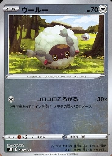 [S-TD] 011/024 ウールー(キラ)