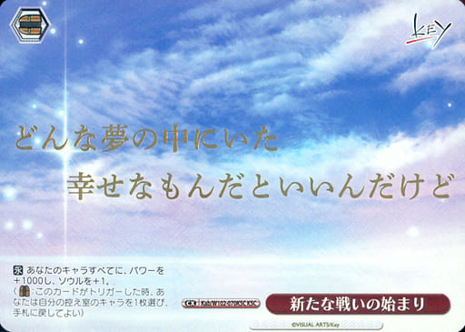 [KSC] Kab/W102-070KSC 新たな戦いの始まり(箔押し入り)