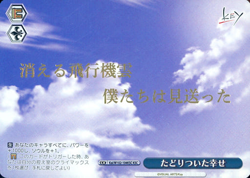 [KSC] Kai/W102-104KSC たどりついた幸せ(箔押し入り)
