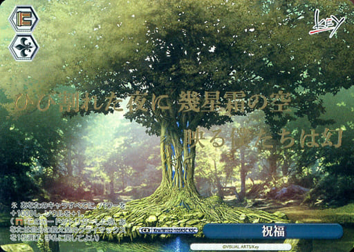 [KSC] Krw/W102-105KSC 祝福(箔押し入り)