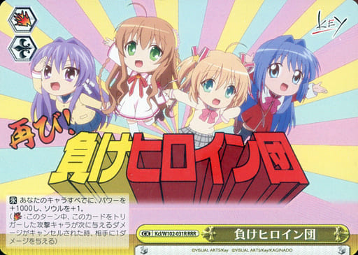 [RRR] Kcl/W102-031R 負けヒロイン団