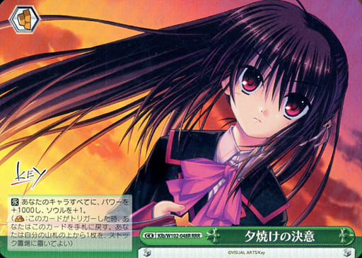 [RRR] Klb/W102-048R 夕焼けの決意