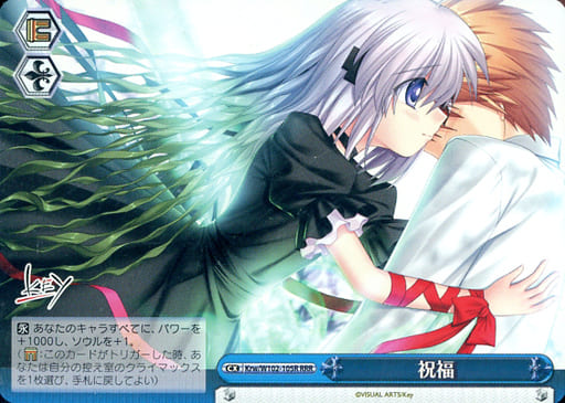 [RRR] Krw/W102-105R 祝福