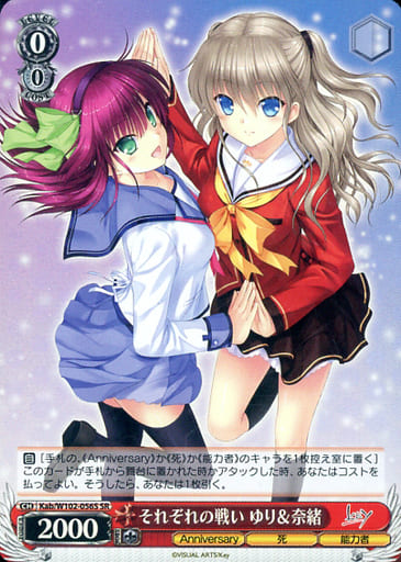 [SR] Kab/W102-056S それぞれの戦い ゆり奈緒