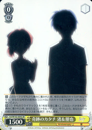 [SR] Kcl/W102-004S 奇跡のカタチ 渚朋也