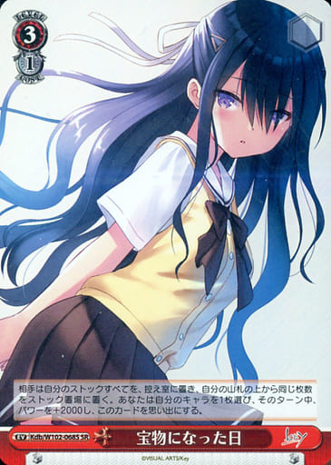 [SR] Kdb/W102-068S 宝物になった日