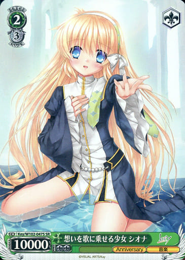 [SR] Key/W102-047S 想いを歌に乗せる少女 シオナ