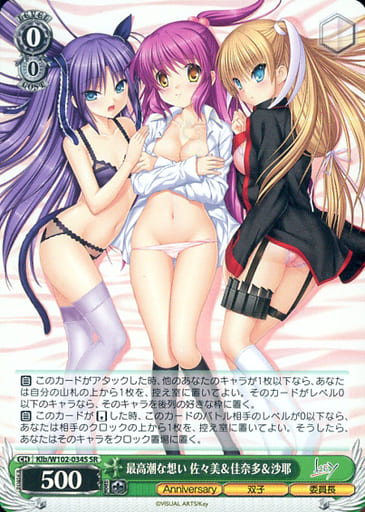 [SR] Klb/W102-034S 最高潮な想い 佐々美佳奈多沙耶