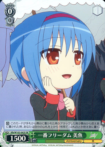 [SR] Klb/W102-042S 一番フリーダム 美魚