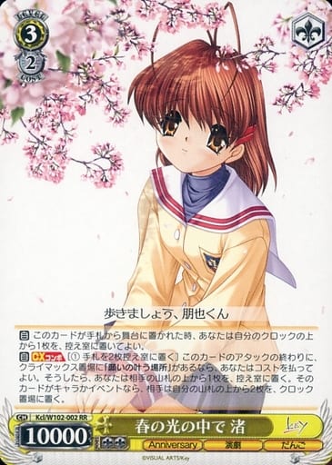 [RR] Kcl/W102-002 春の光の中で 渚