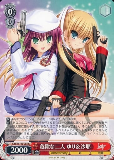 [R] Kab/W102-055 危険な二人 ゆり沙耶
