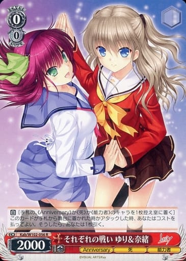 [R] Kab/W102-056 それぞれの戦い ゆり奈緒