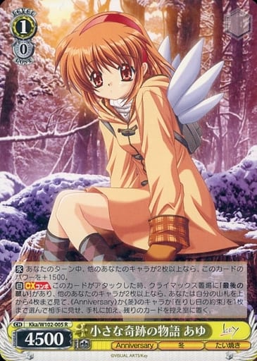 [R] Kka/W102-005 小さな奇跡の物語 あゆ