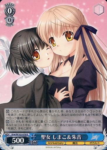 [R] Krw/W102-078 聖女 しまこ朱音