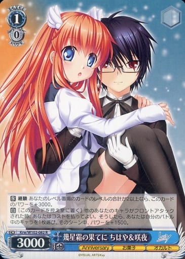 [R] Krw/W102-082 幾星霜の果てに ちはや咲夜