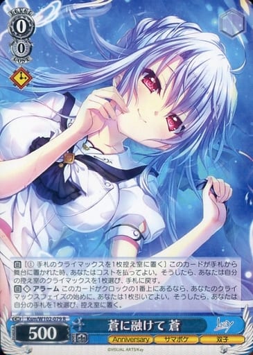 [R] Ksm/W102-079 蒼に融けて 蒼