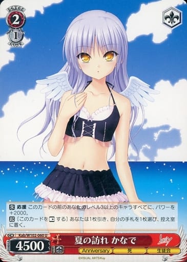 [U] Kab/W102-060 夏の訪れ かなで