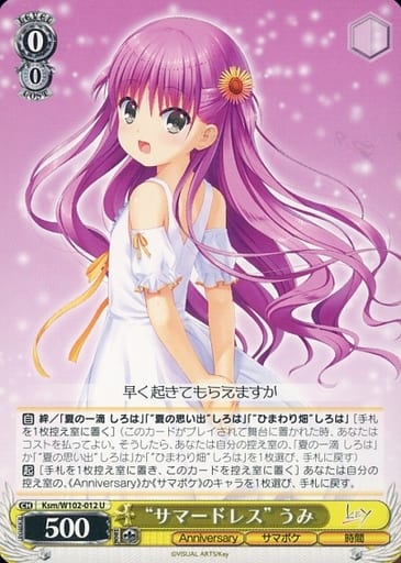 [U] Ksm/W102-012 “サマードレス” うみ