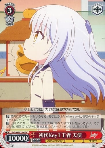[C] Kab/W102-067 初代Key１王者 天使