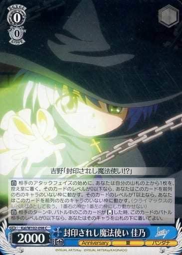[C] Kai/W102-098 封印されし魔法使い 佳乃