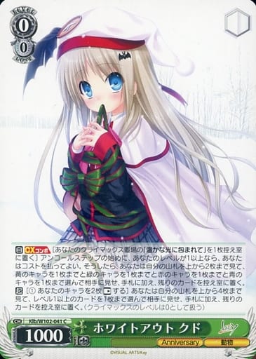 [C] Klb/W102-041 ホワイトアウト クド