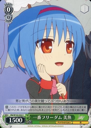 [C] Klb/W102-042 一番フリーダム 美魚