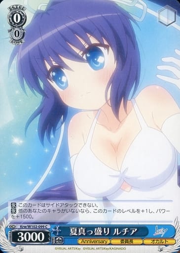 [C] Krw/W102-099 夏真っ盛り ルチア