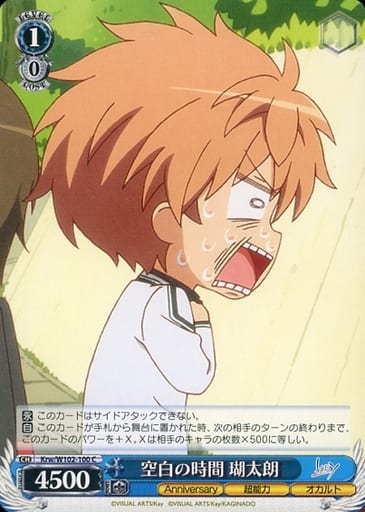 [C] Krw/W102-100 空白の時間 瑚太郎