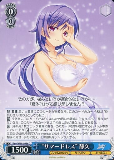 [C] Ksm/W102-096 “サマードレス” 静久