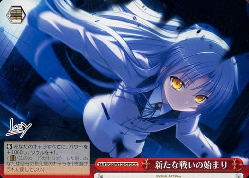 [CR] Kab/W102-070 新たな戦いの始まり