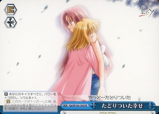 [CR] Kai/W102-104 たどりついた幸せ