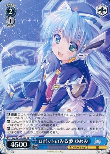 [PR] Key/W102-110 ロボットのみる夢 ゆめみ